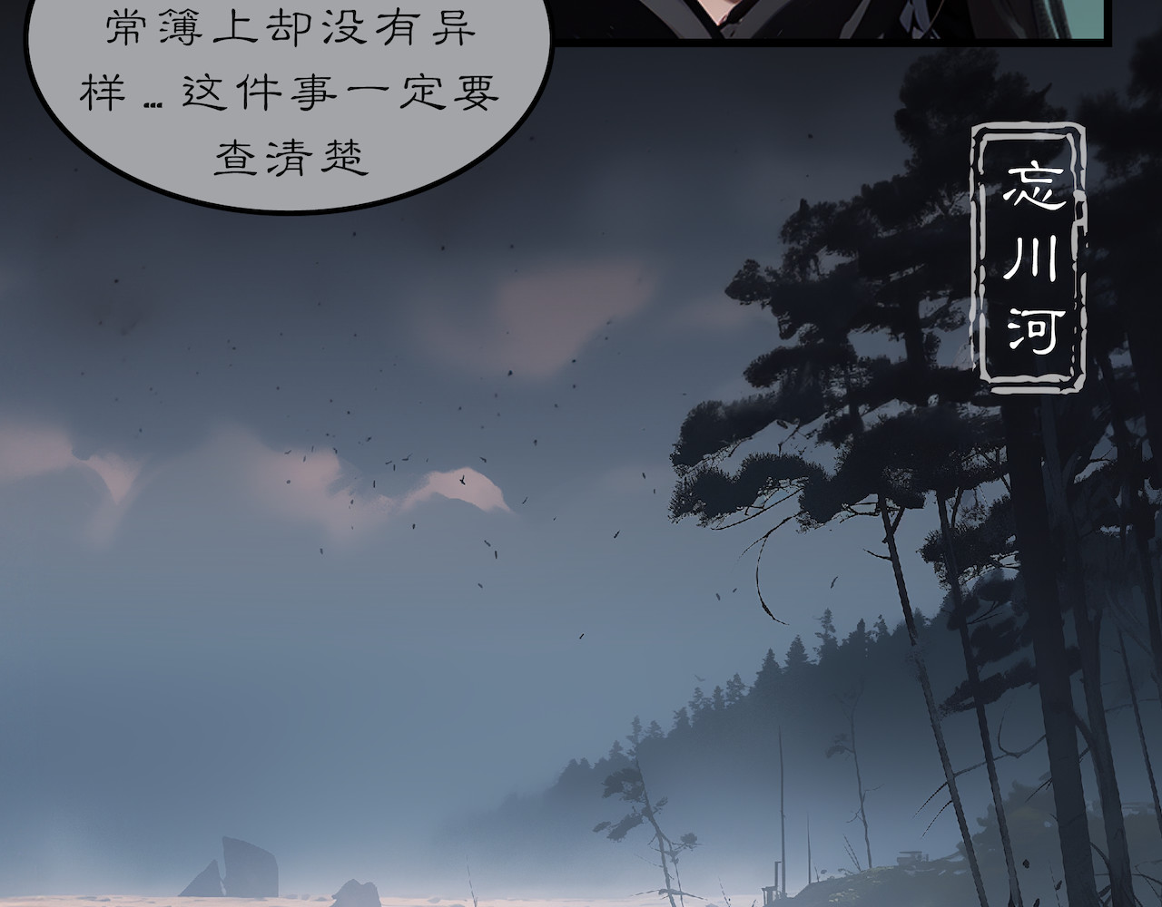 無常 03-无法带走的灵魂 第25页
