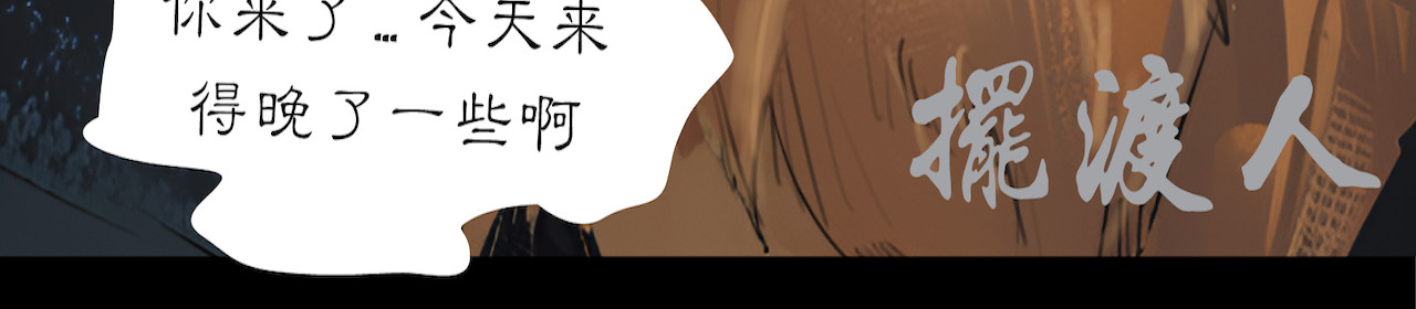 無常 03-无法带走的灵魂 第28页