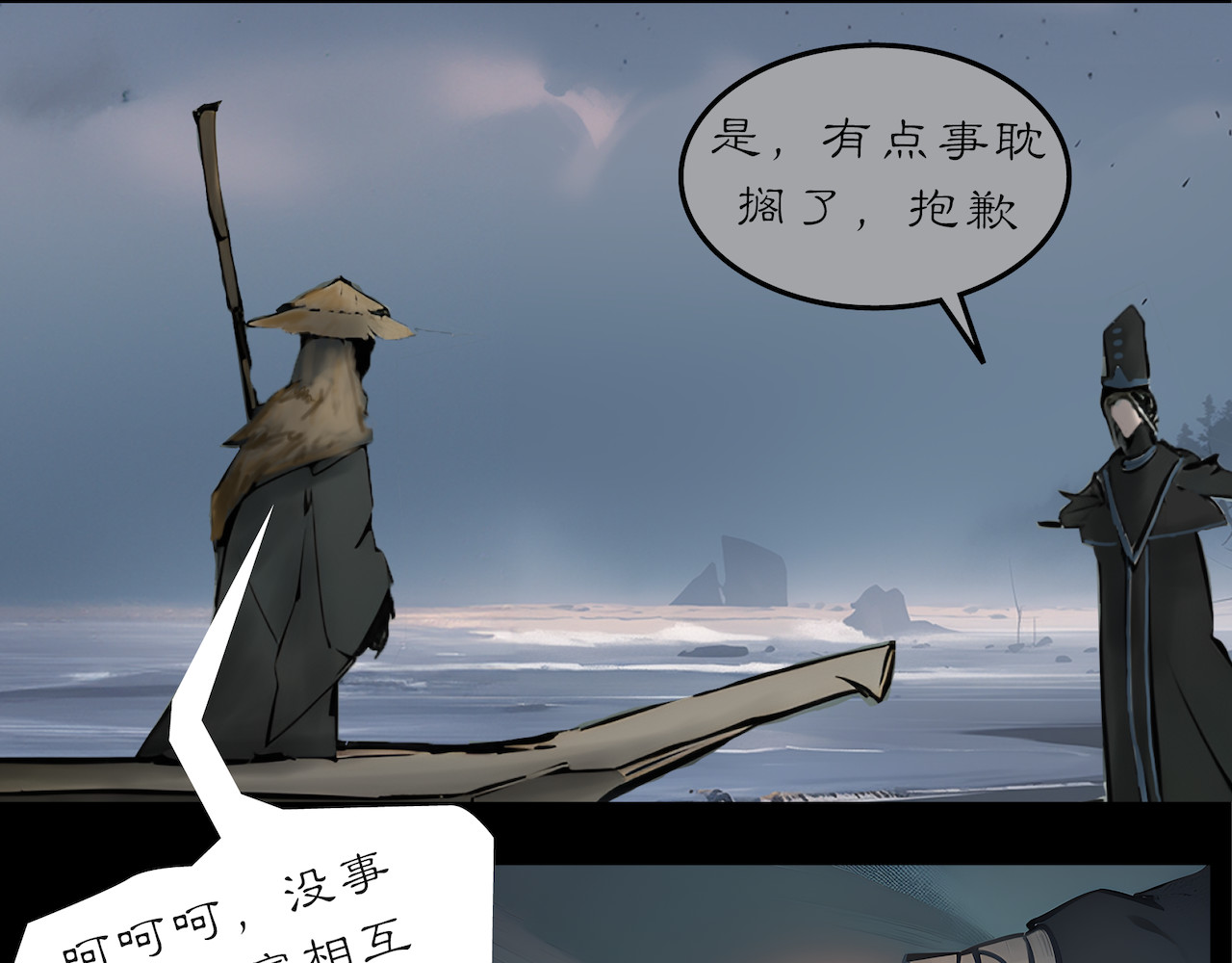 無常 03-无法带走的灵魂 第29页