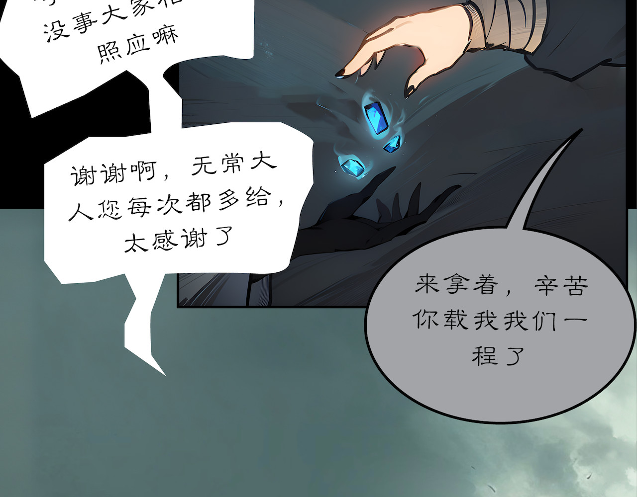 無常 03-无法带走的灵魂 第30页