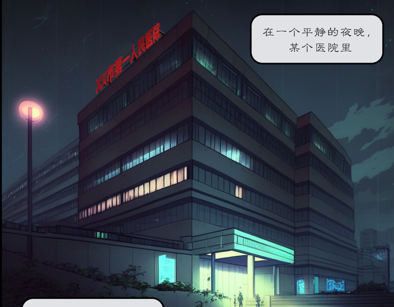 無常 03-无法带走的灵魂 第6页