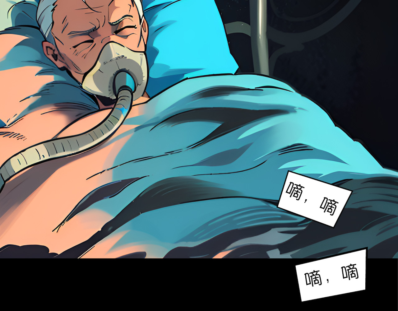 無常 03-无法带走的灵魂 第10页