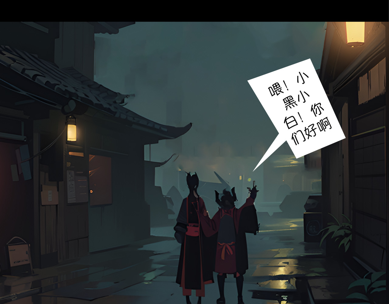 無常 04-酆都议事 第10页