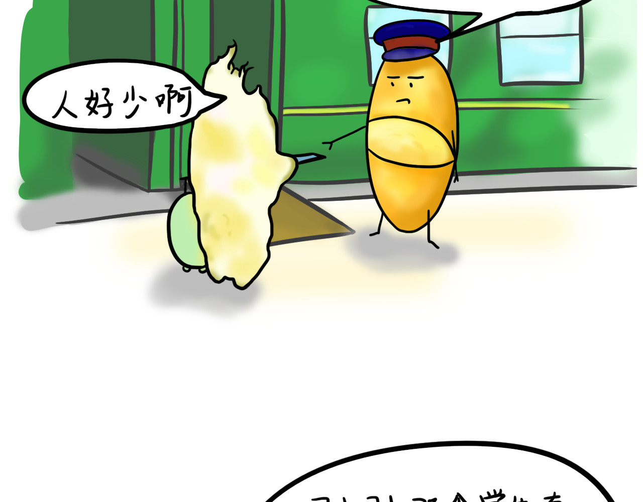 呆着 02 第13页