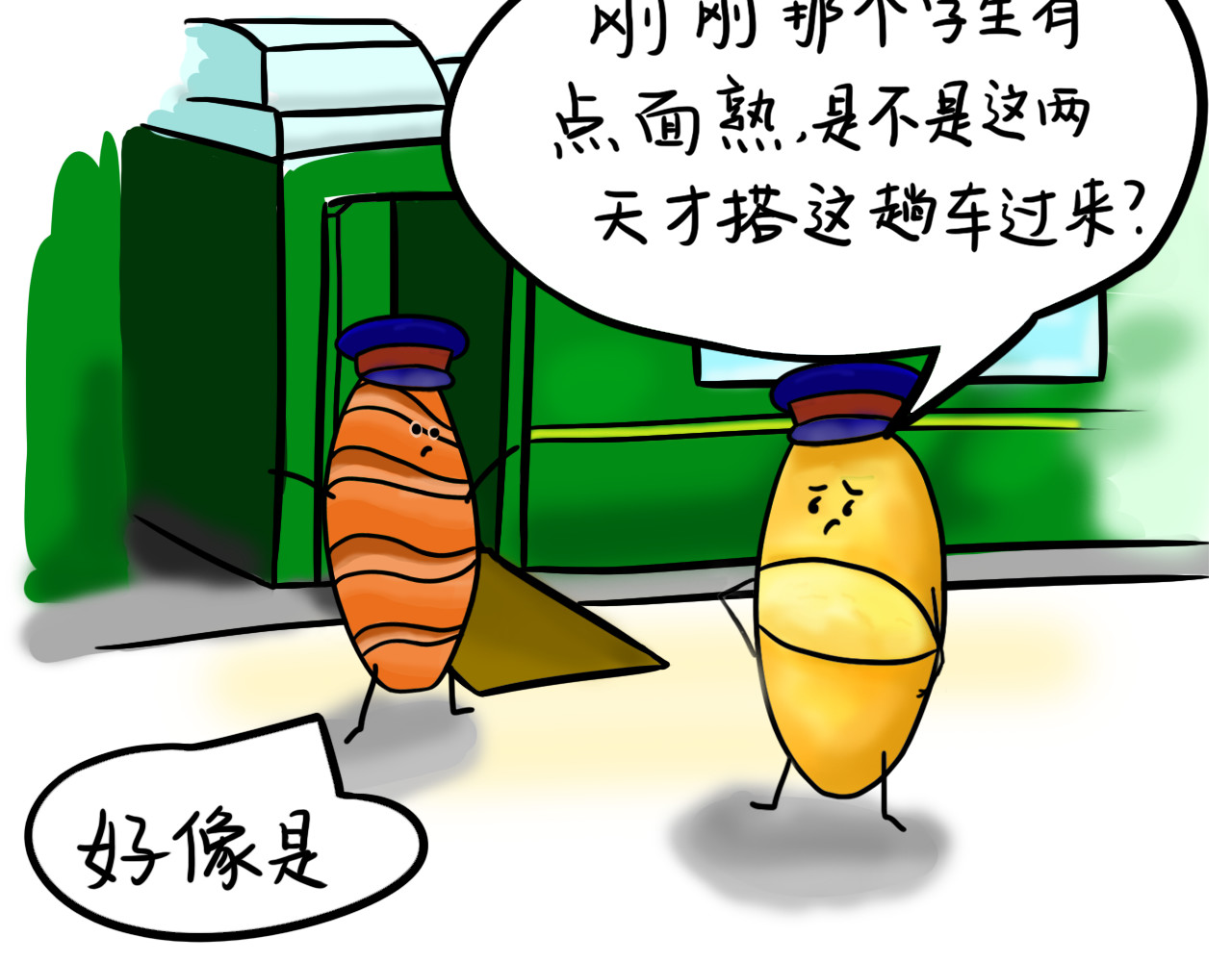 呆着 02 第14页