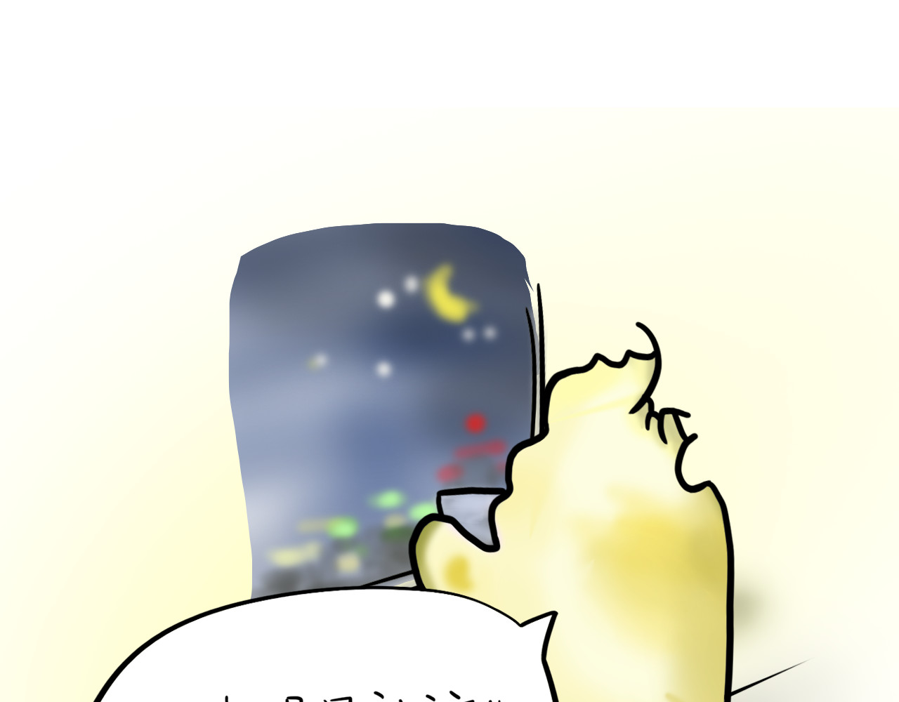 呆着 02 第16页
