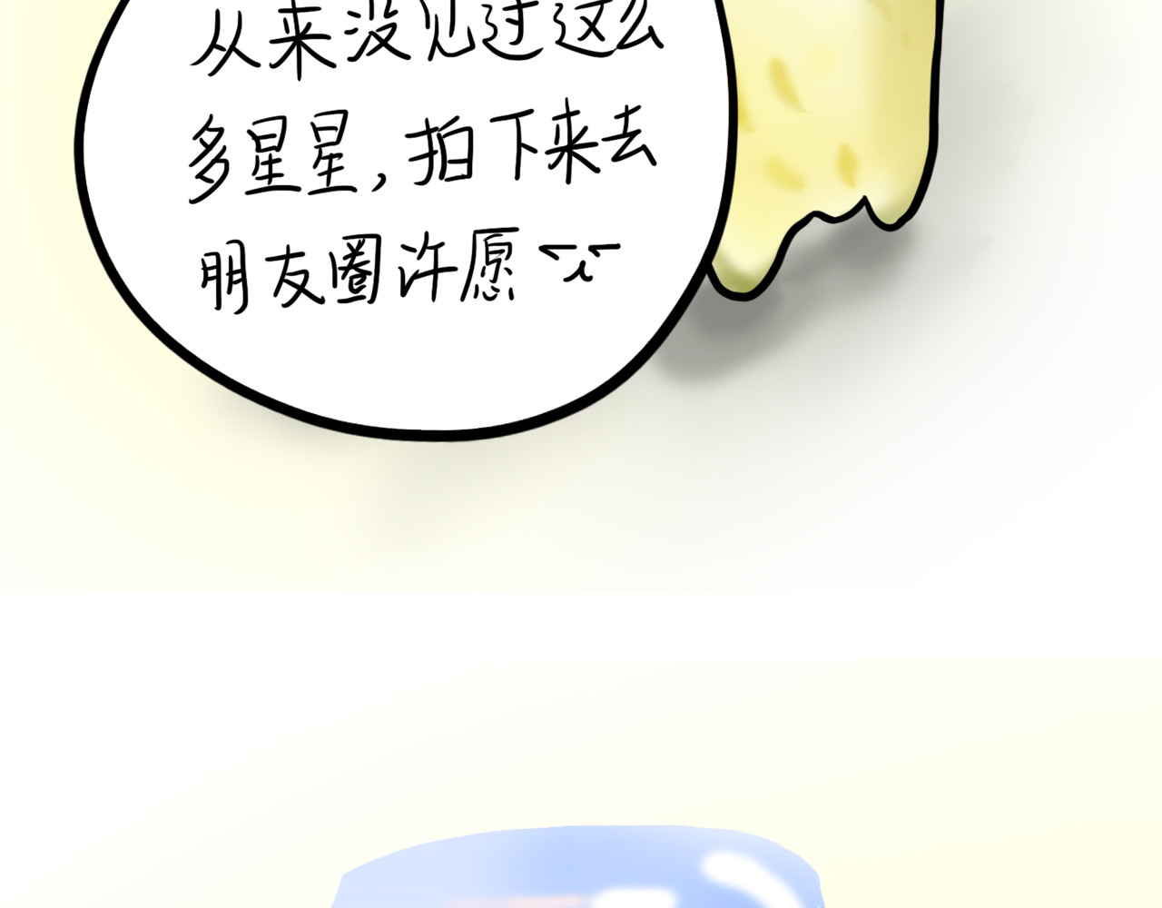 呆着 02 第17页