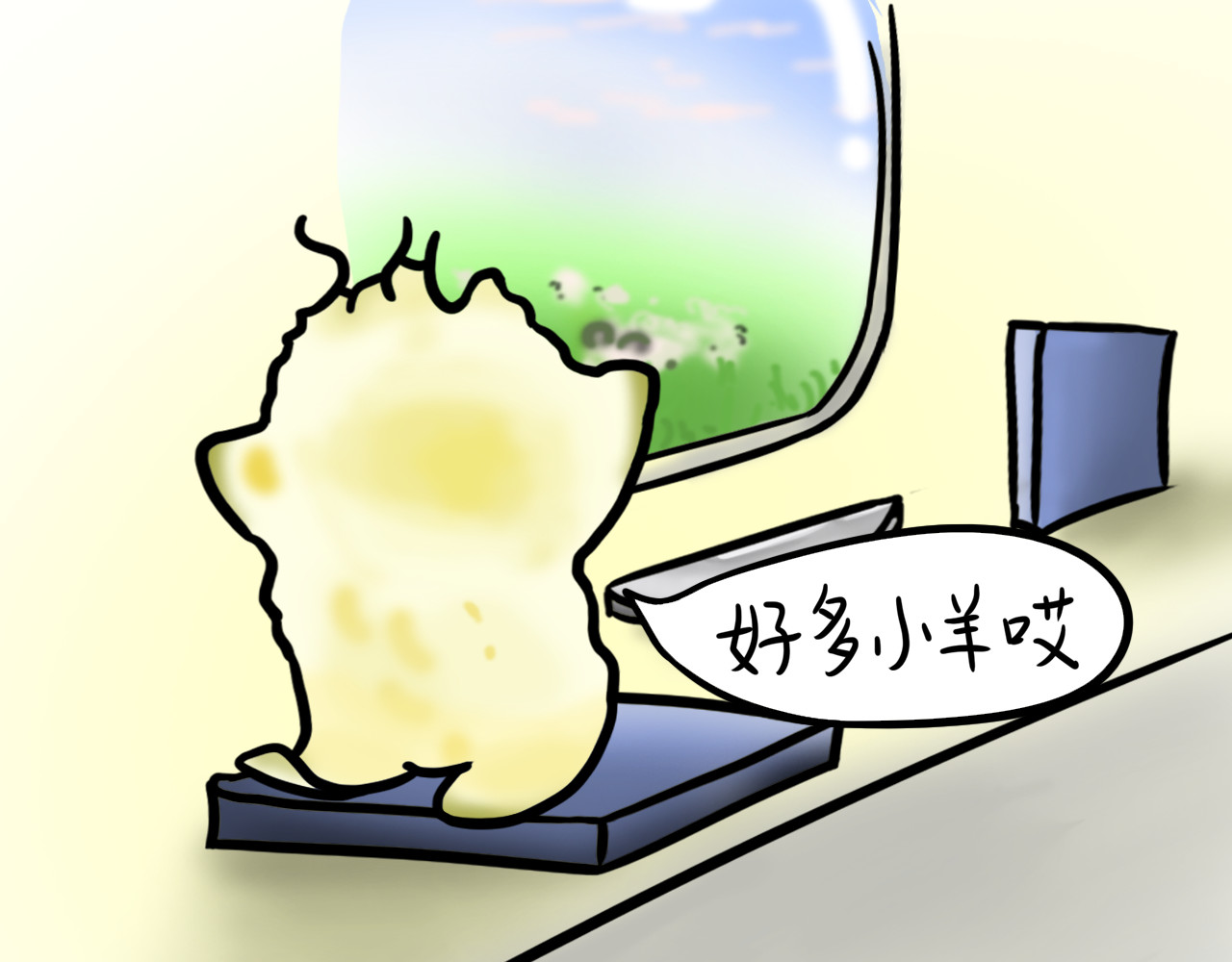 呆着 02 第18页
