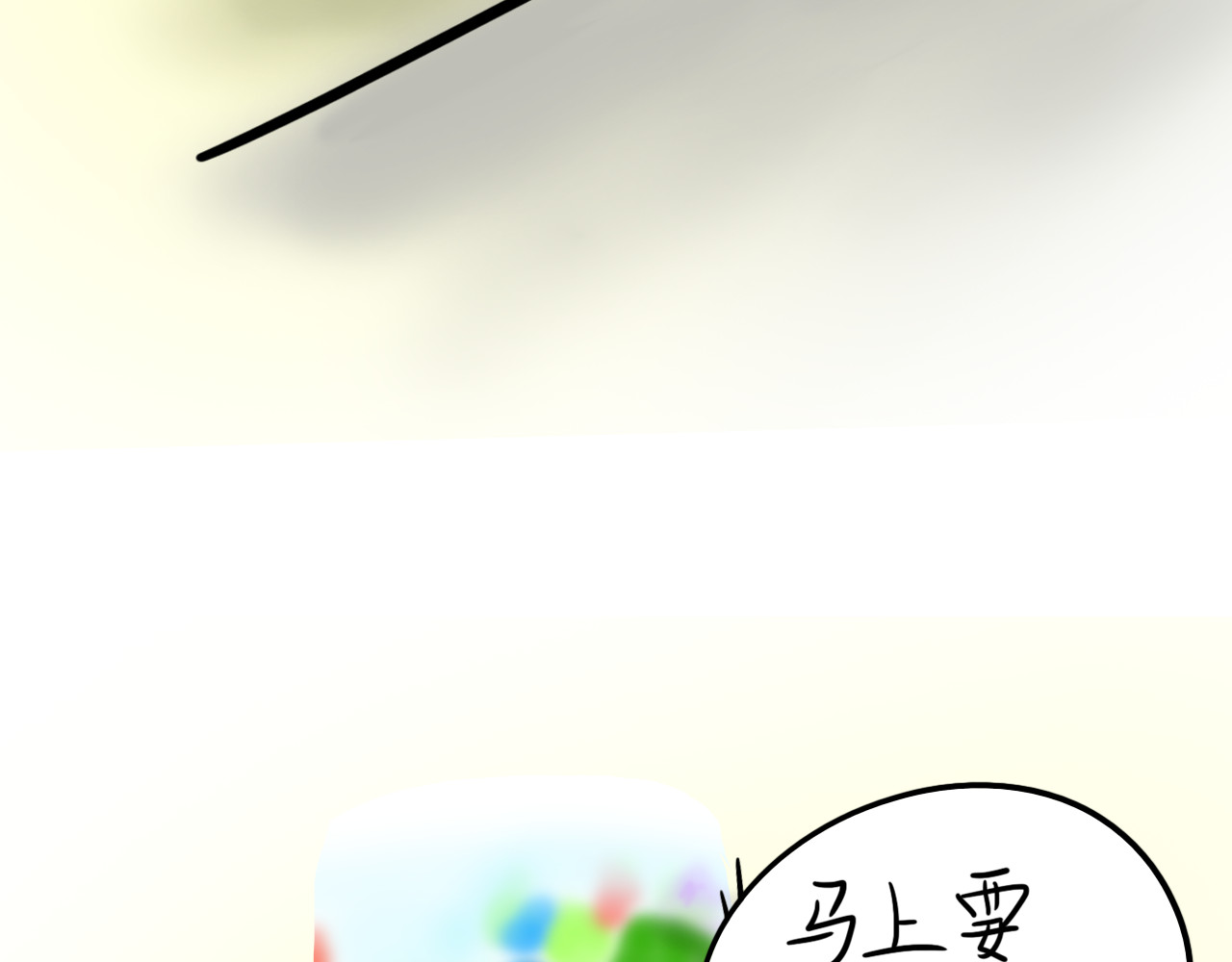 呆着 02 第19页