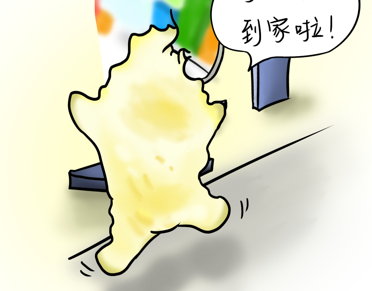 呆着 02 第20页