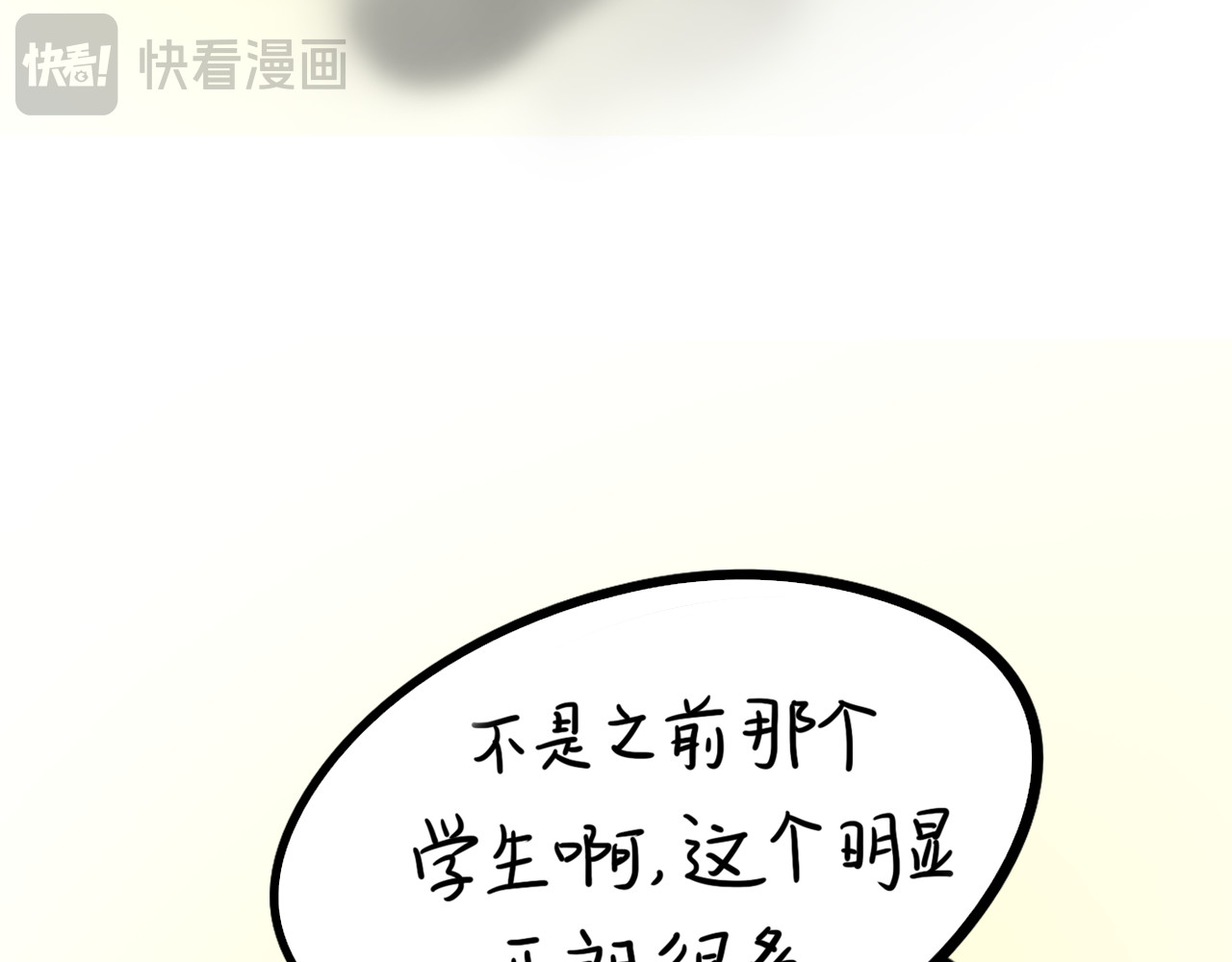 呆着 02 第21页