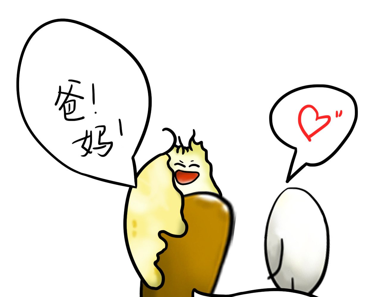 呆着 02 第27页