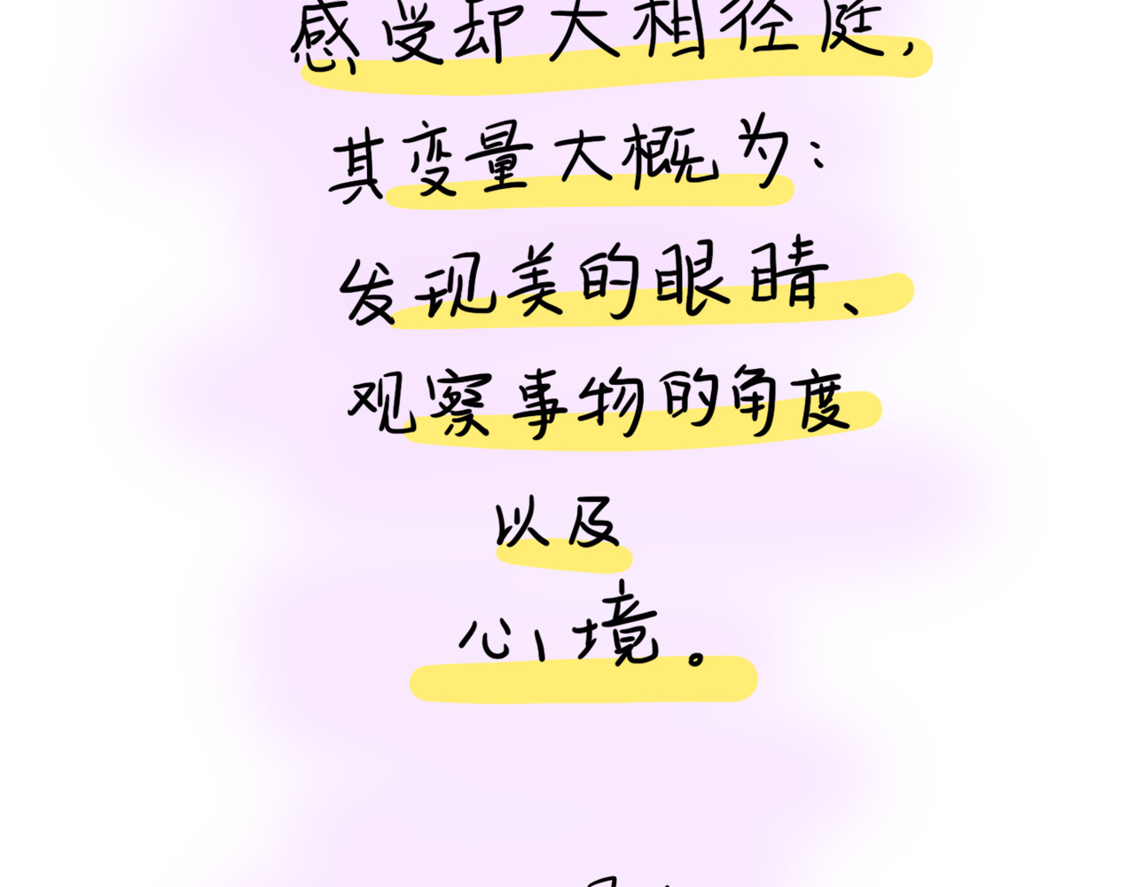 呆着 02 第29页