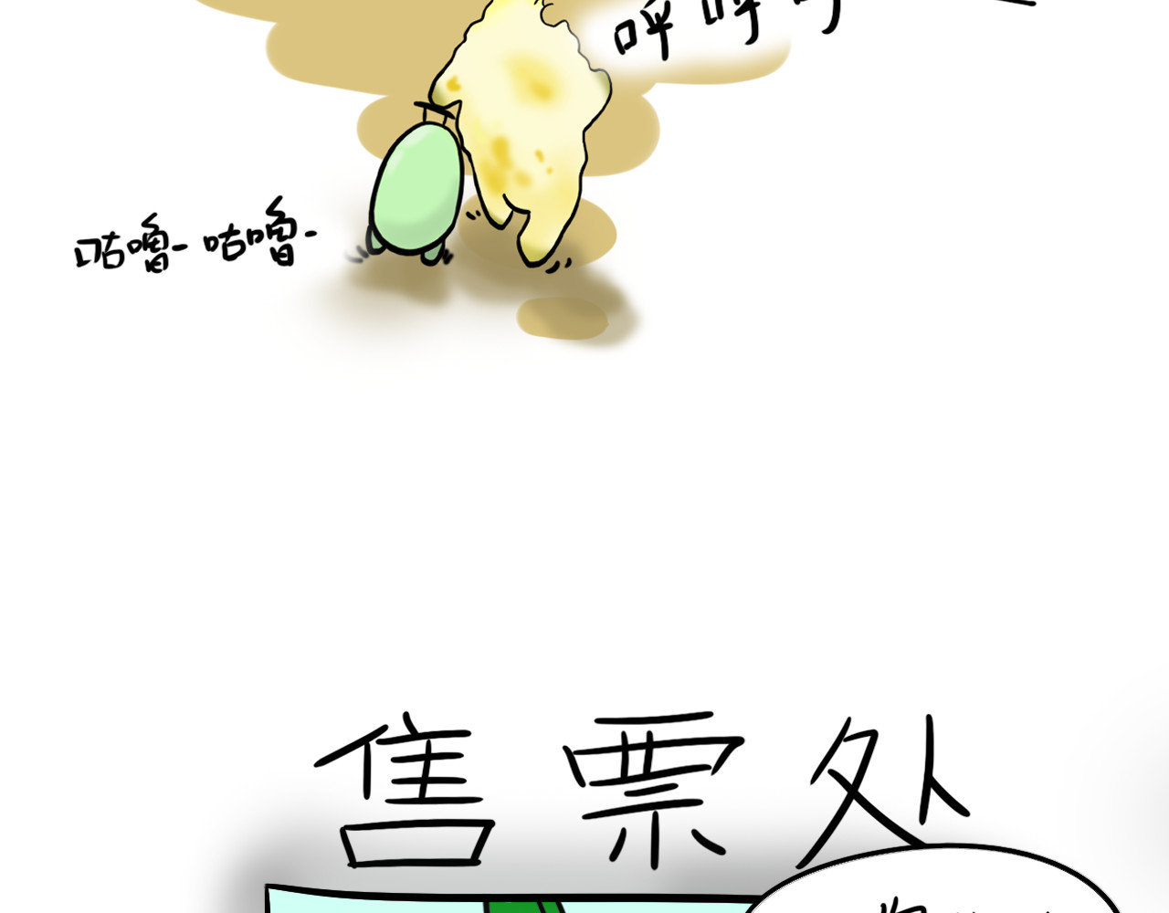 呆着 02 第4页