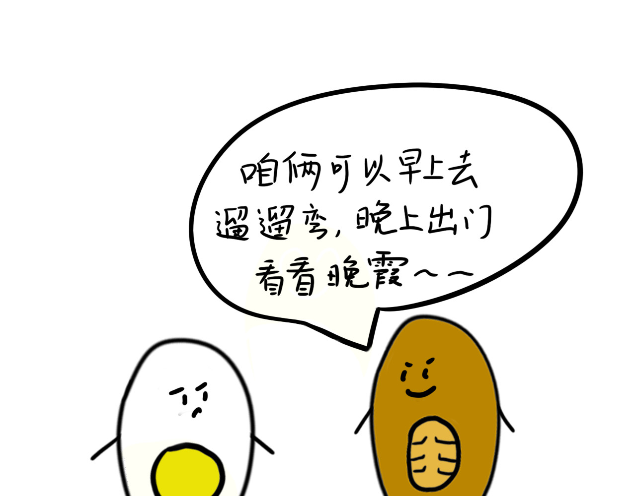 呆着 02 第33页