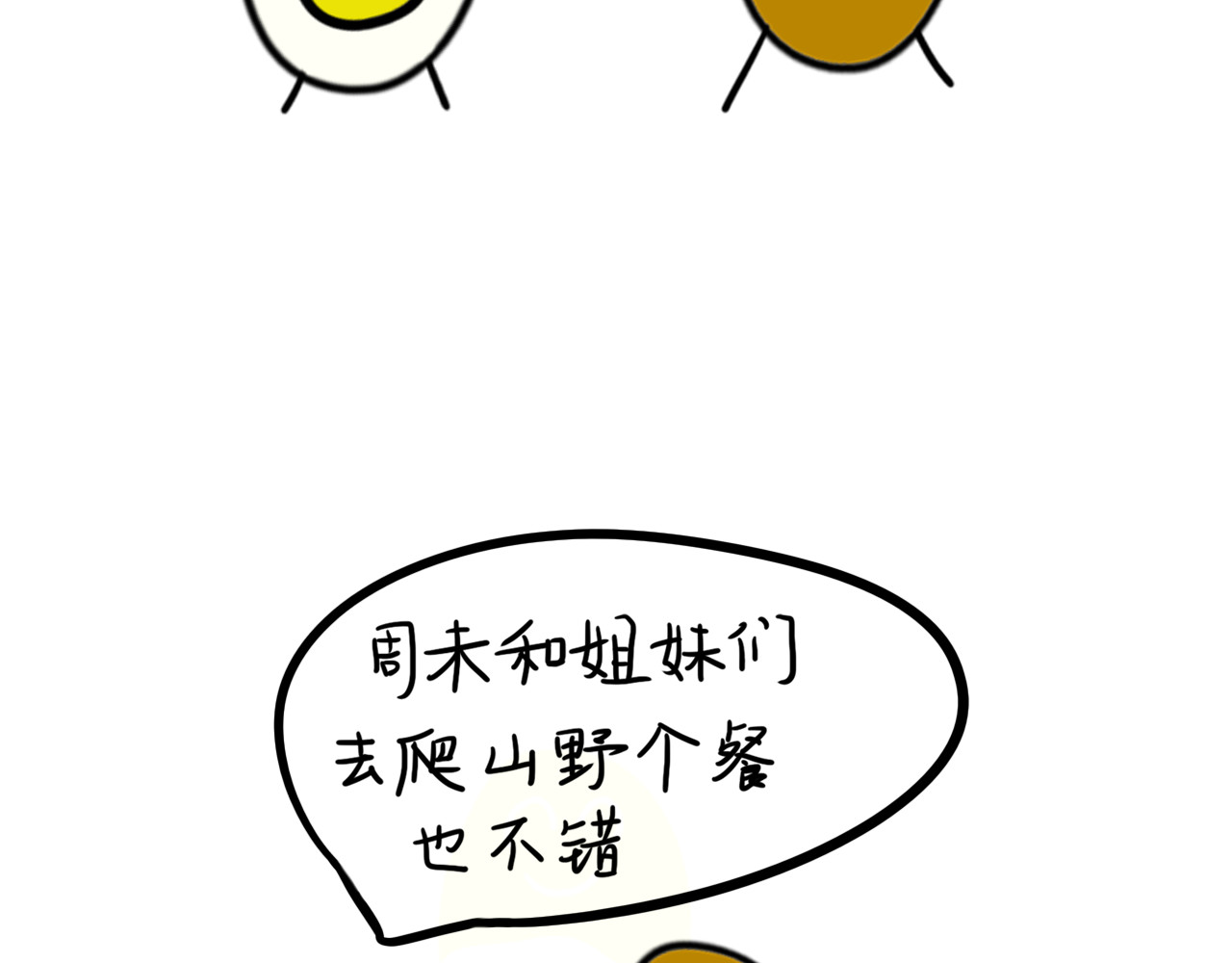 呆着 02 第34页