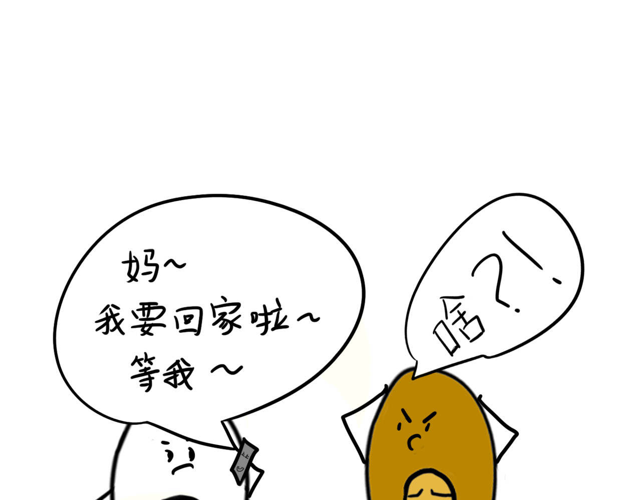 呆着 02 第37页