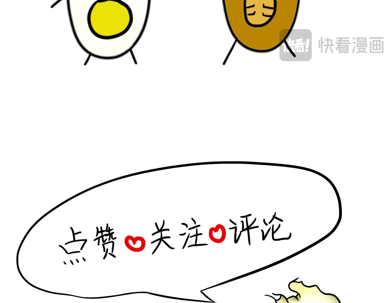 呆着 02 第38页