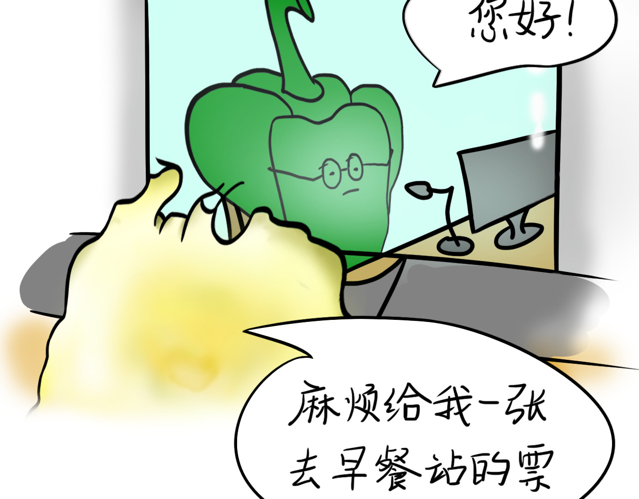 呆着 02 第5页
