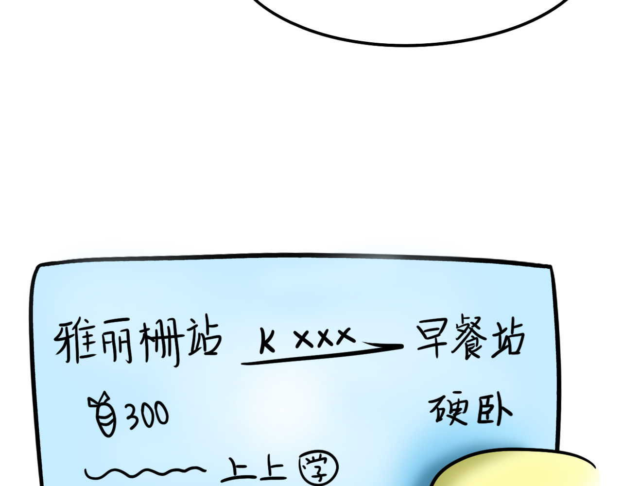 呆着 02 第6页