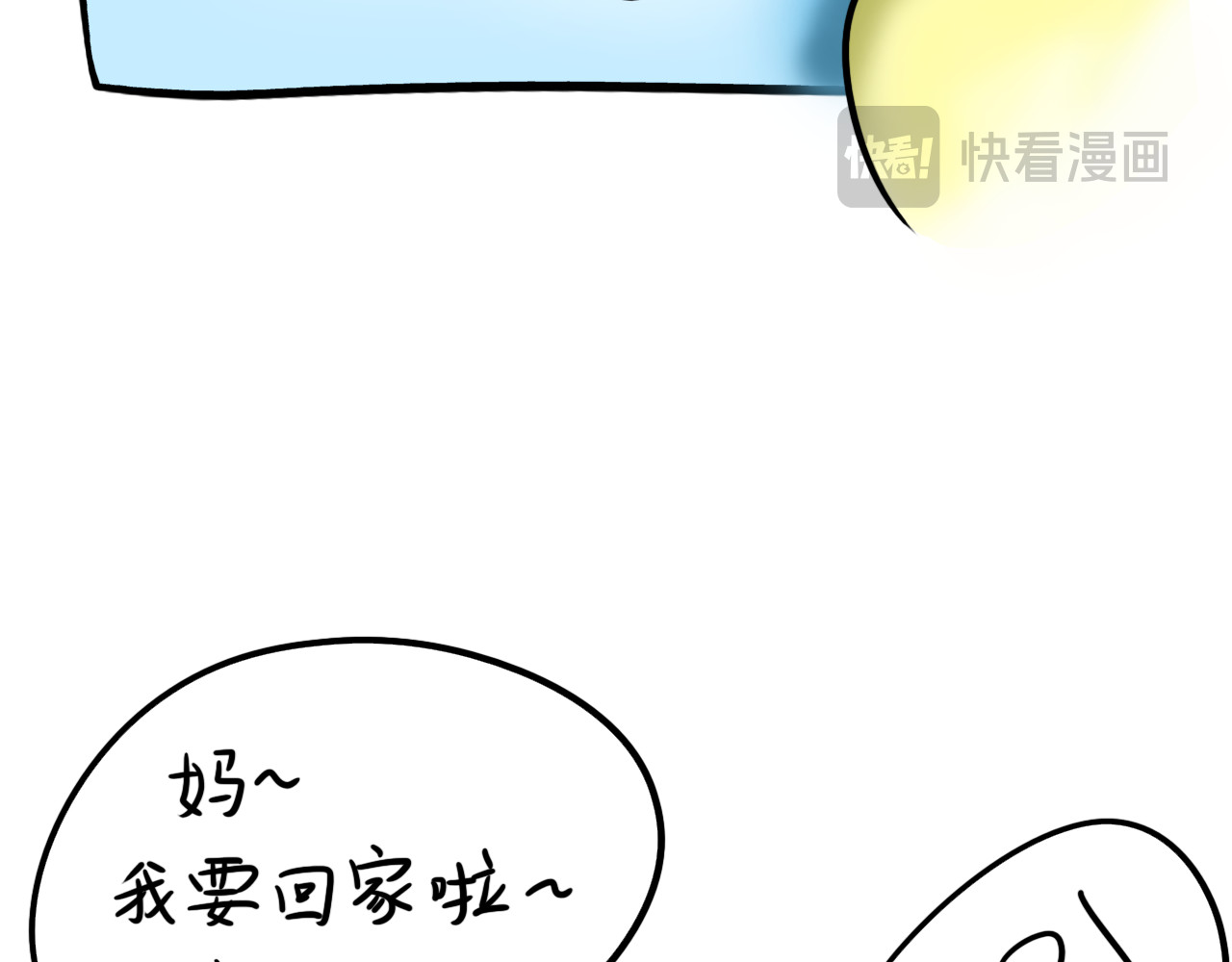 呆着 02 第7页
