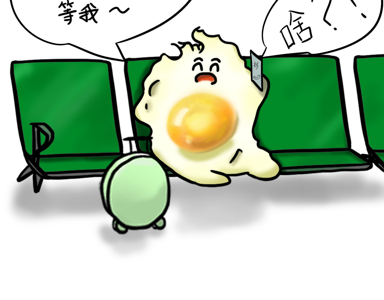 呆着 02 第8页