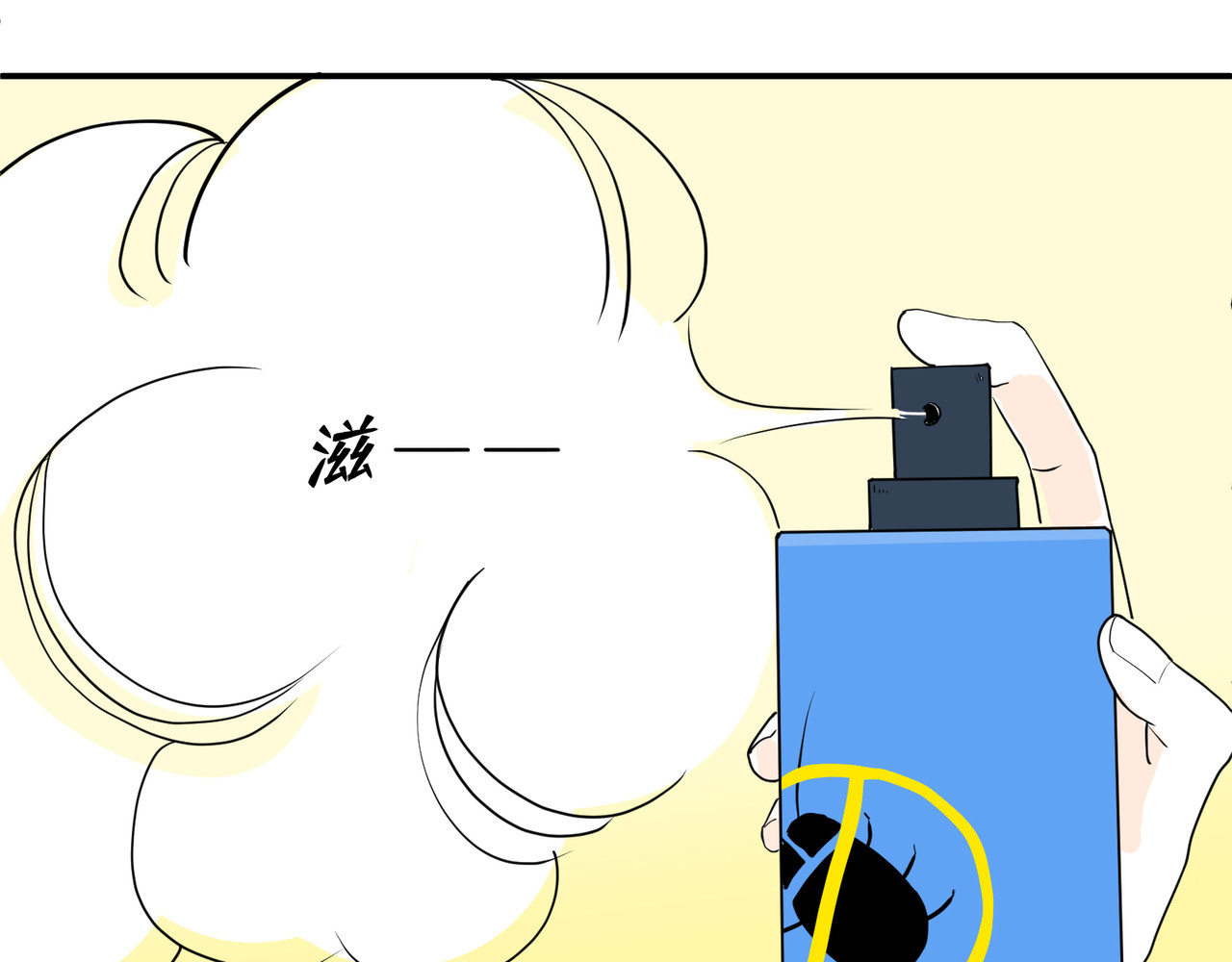 差等神 去吃馒头先 第23页