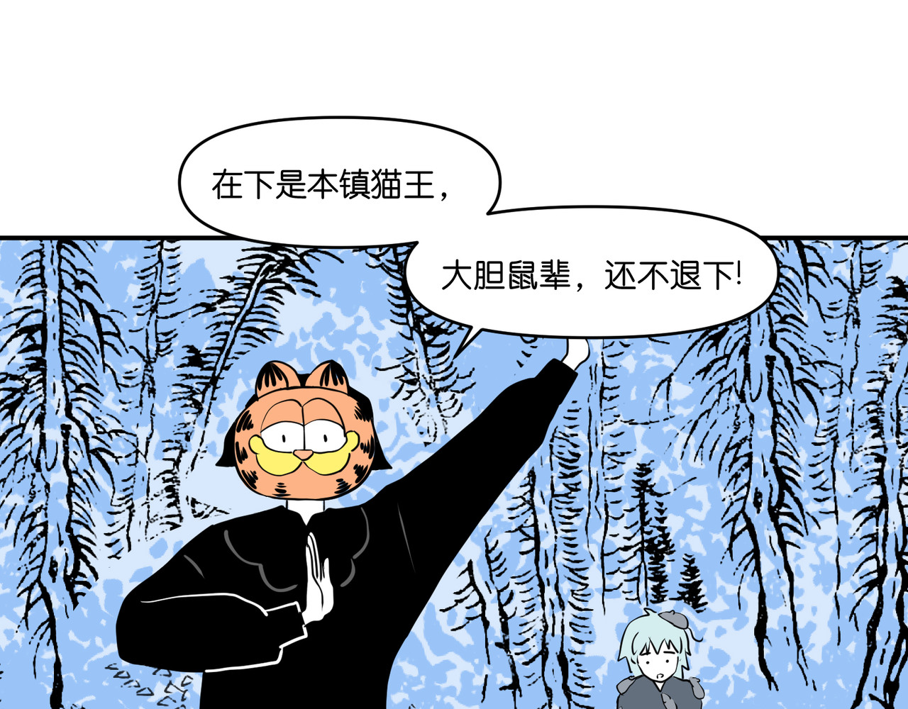 差等神 去吃馒头先 第27页