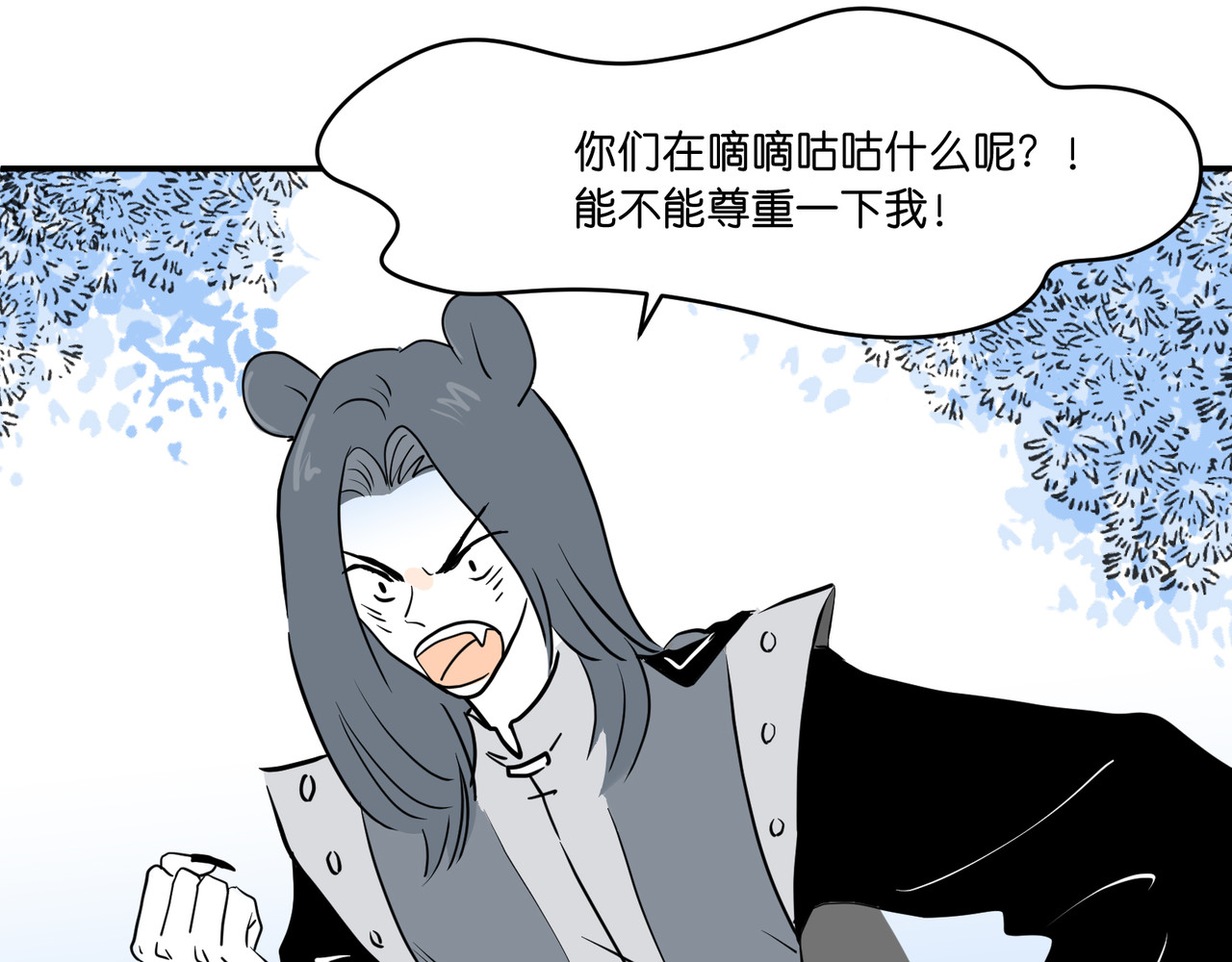 差等神 去吃馒头先 第41页