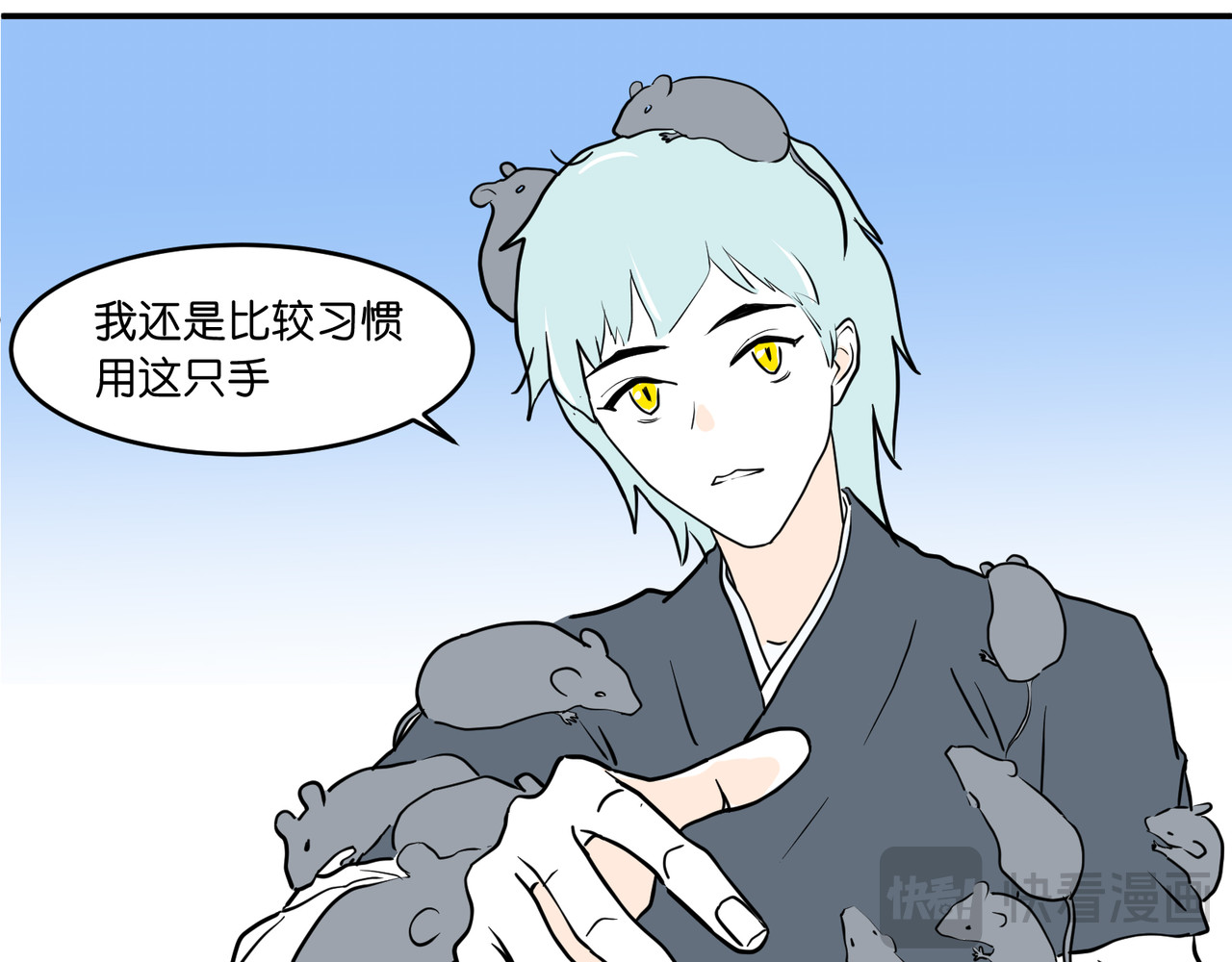 差等神 去吃馒头先 第44页