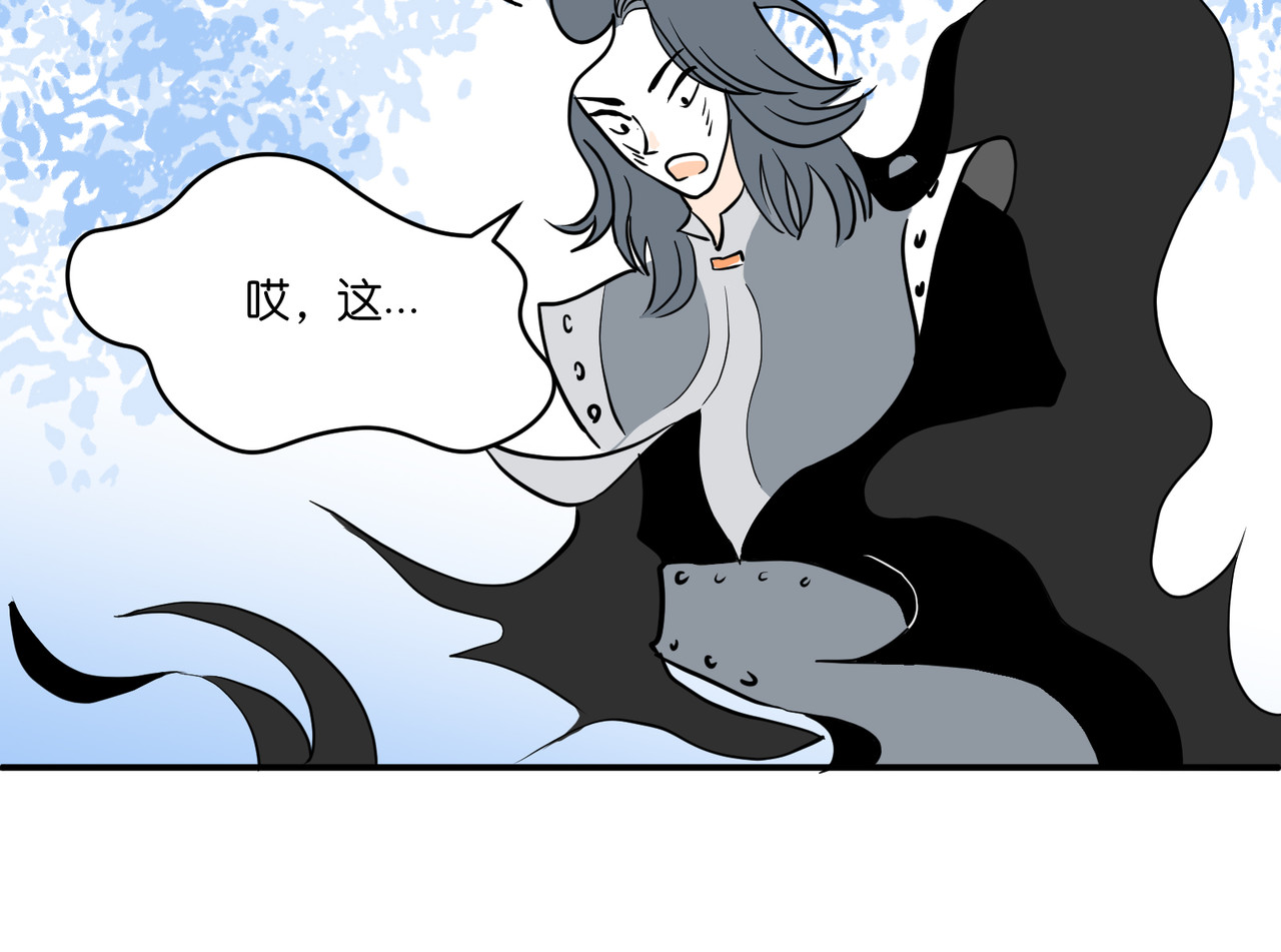 差等神 去吃馒头先 第47页