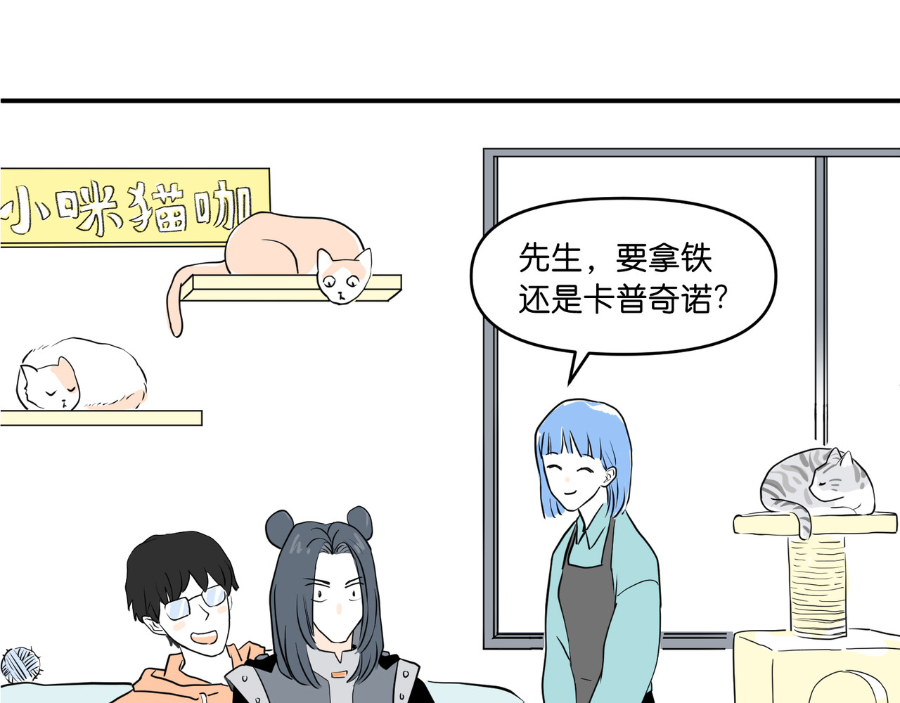 差等神 去吃馒头先 第60页