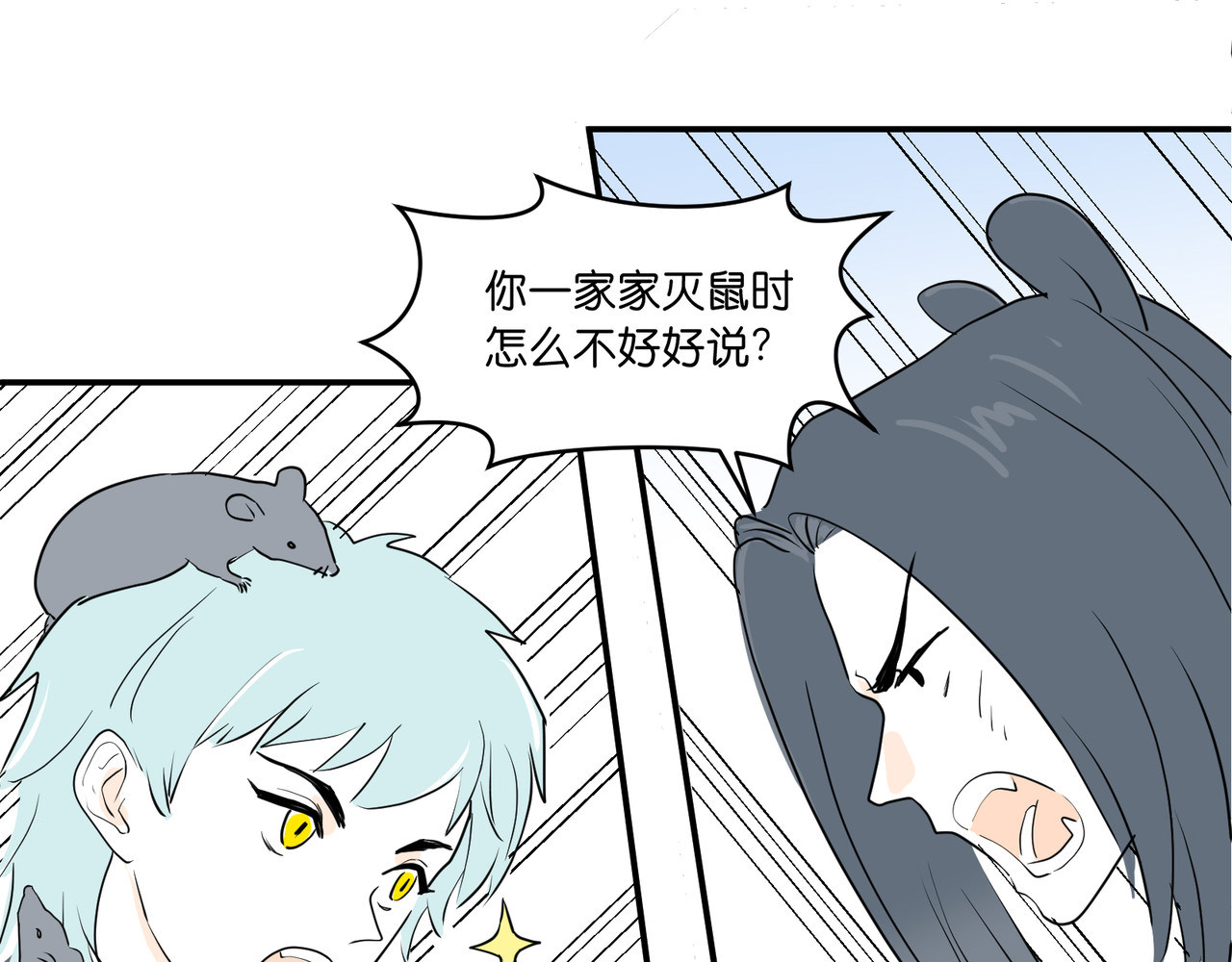 差等神 去吃馒头先 第7页
