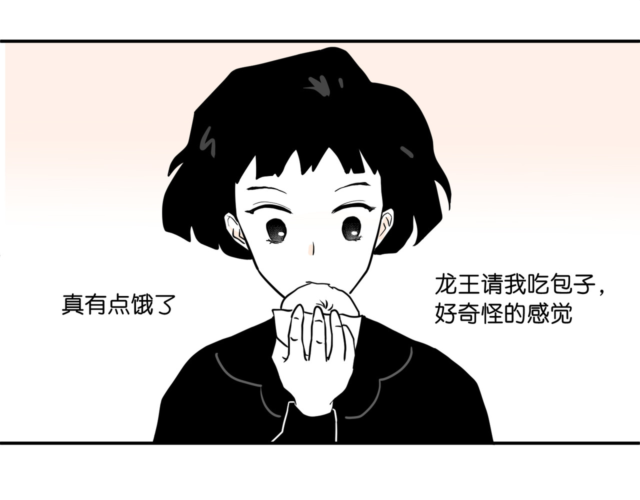 差等神 去吃馒头先 第80页