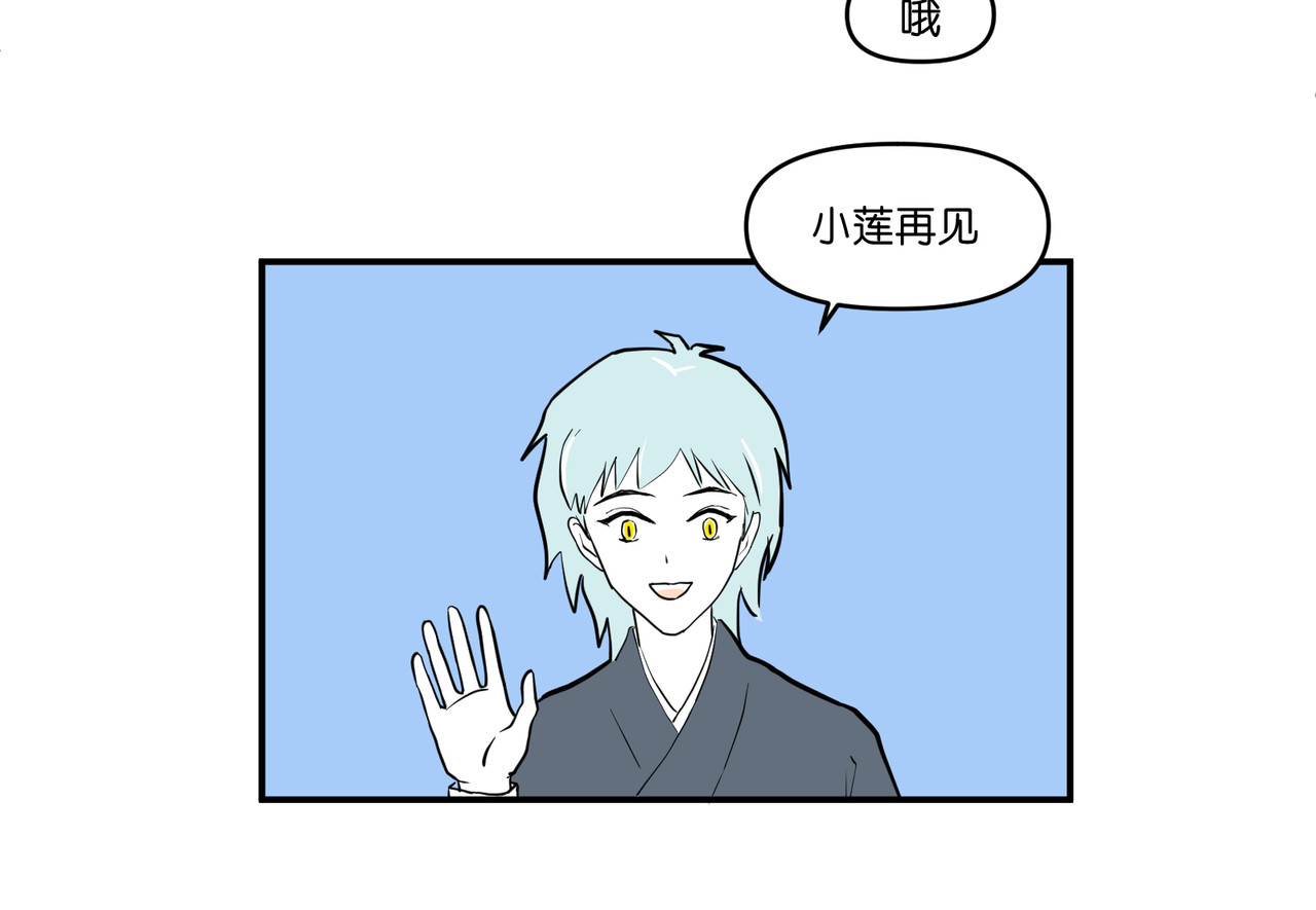 差等神 去吃馒头先 第90页