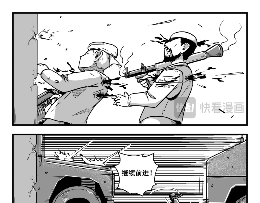 反应装甲 第01话 第49页