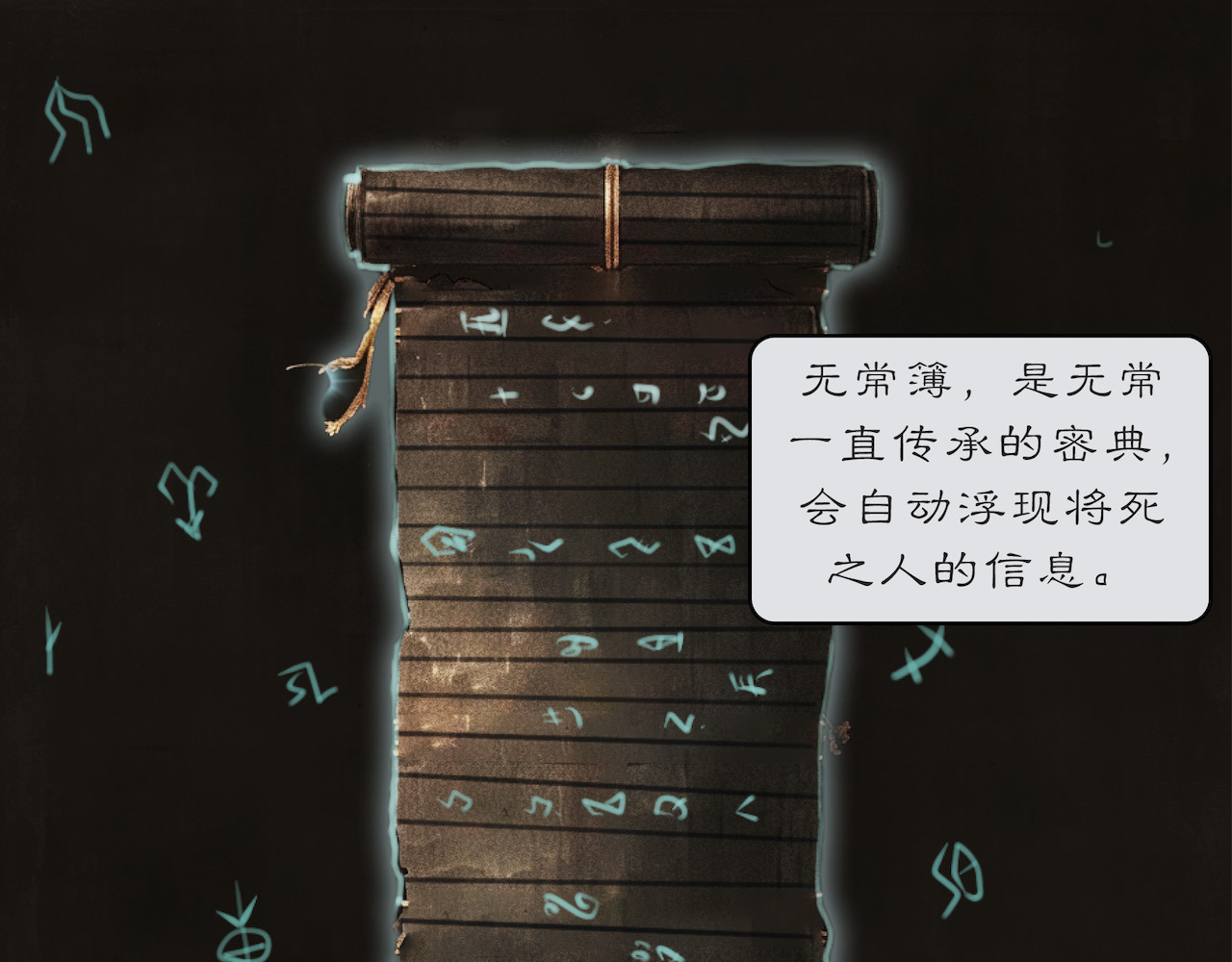 無常 05-隐情 第1页