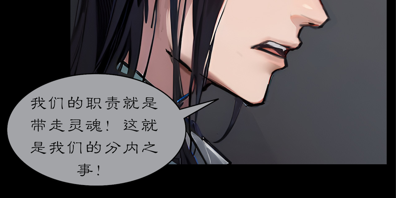 無常 05-隐情 第14页