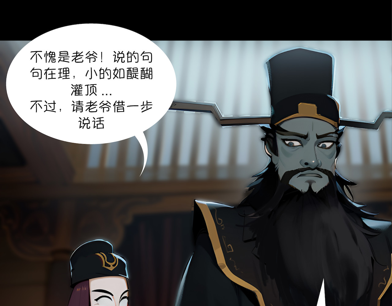 無常 05-隐情 第21页