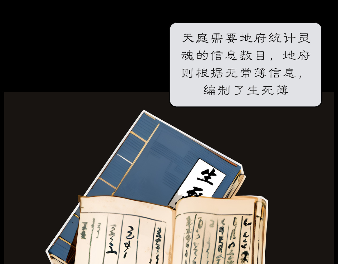 無常 05-隐情 第4页