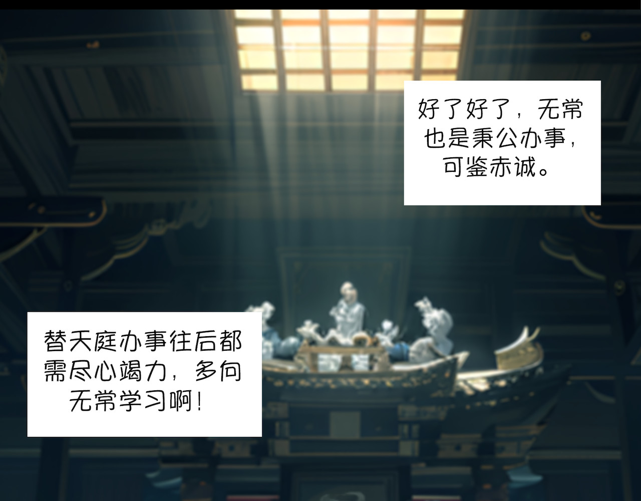 無常 05-隐情 第31页