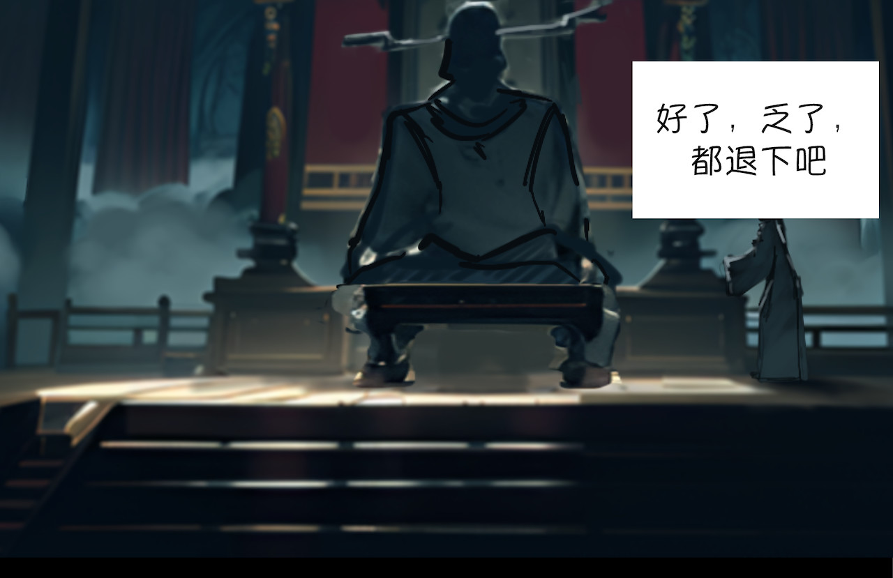 無常 05-隐情 第32页
