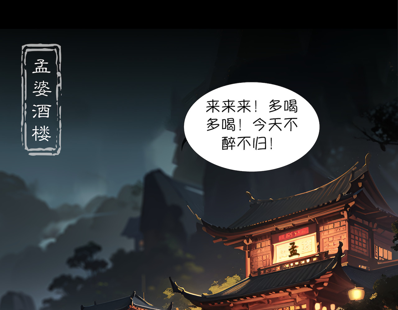 無常 05-隐情 第33页