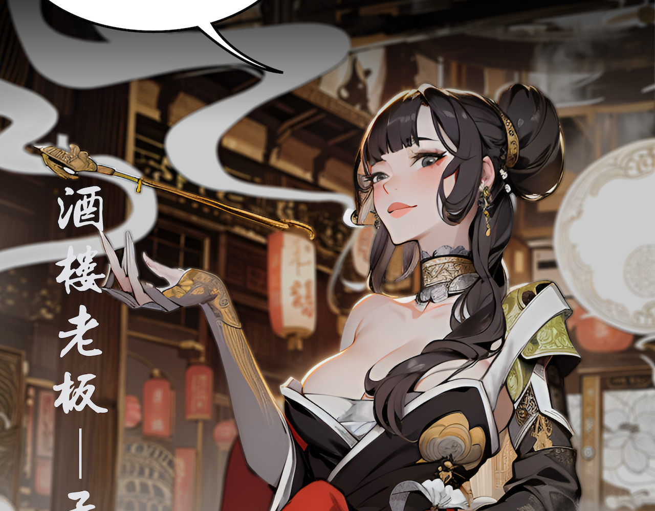 無常 05-隐情 第37页