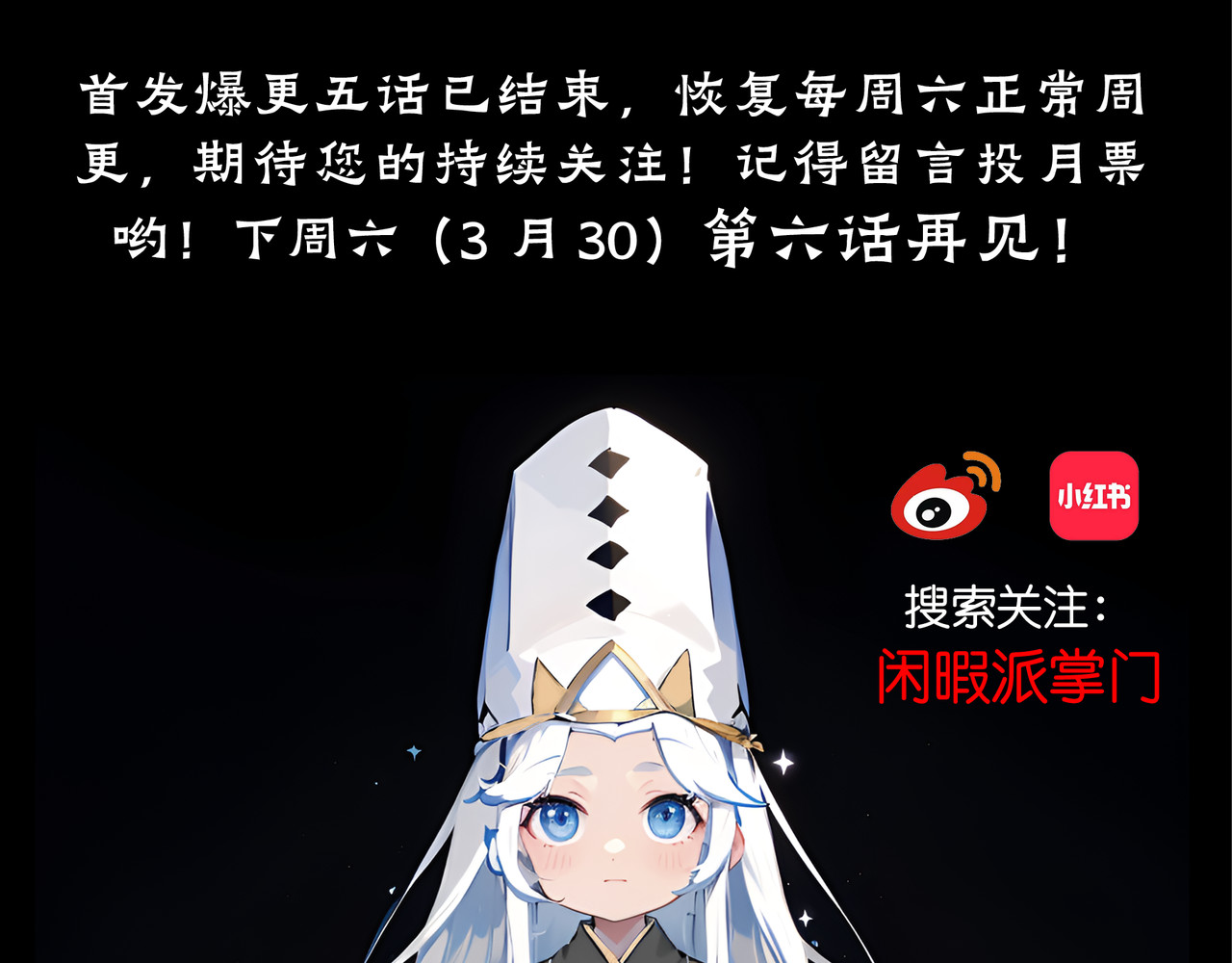 無常 05-隐情 第40页
