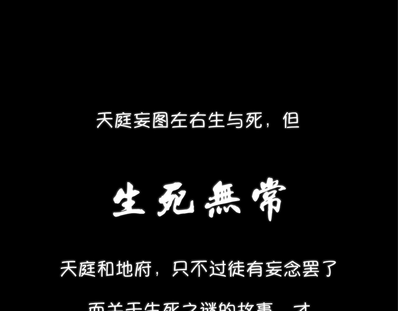 無常 05-隐情 第7页