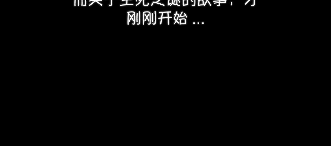 無常 05-隐情 第8页