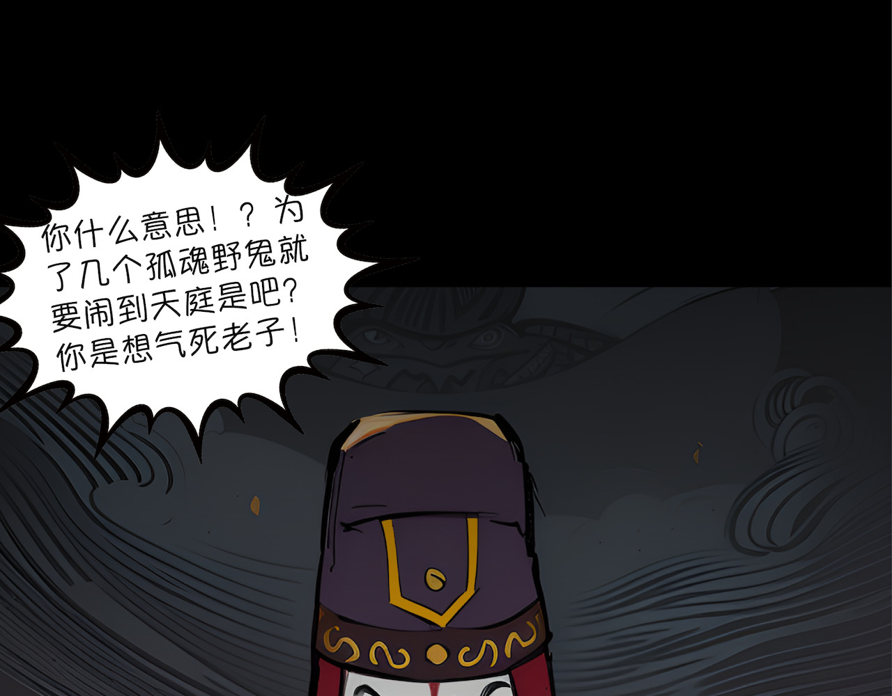 無常 05-隐情 第9页