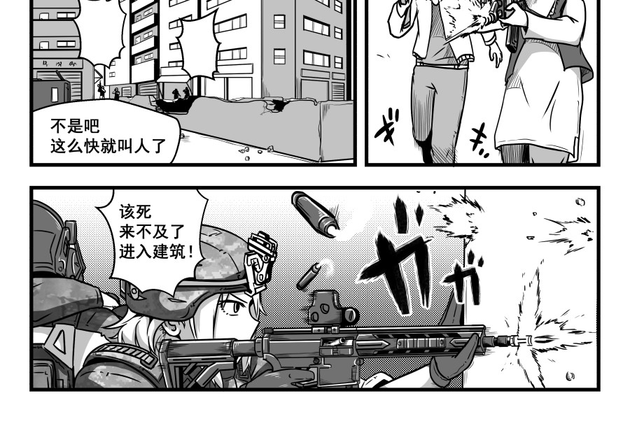 反应装甲 第02话 第22页