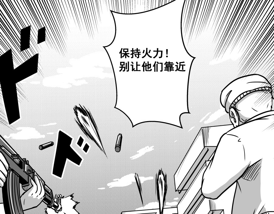 反应装甲 第02话 第23页